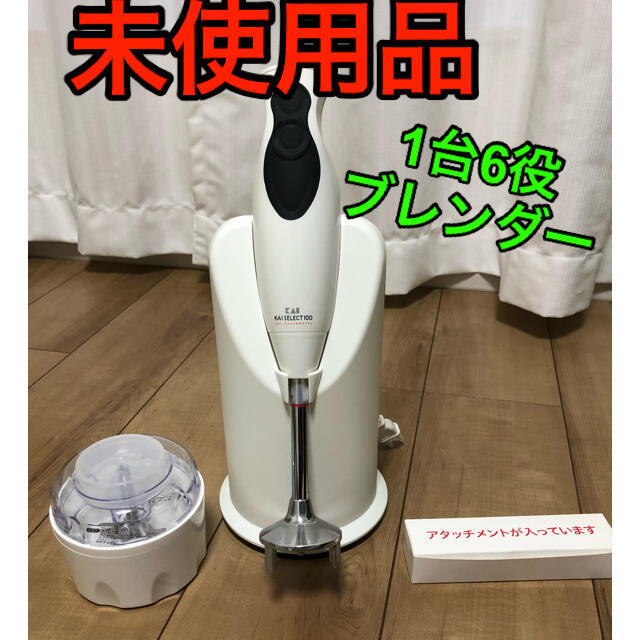 貝印(カイジルシ)の貝印　マルチブレンダー スマホ/家電/カメラの調理家電(調理機器)の商品写真