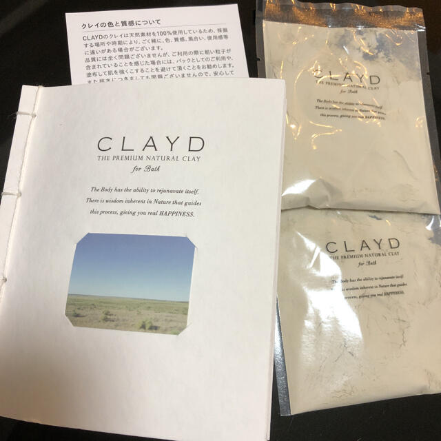 Cosme Kitchen(コスメキッチン)のCLAYD JAPAN CLAYD for Bath  コスメ/美容のボディケア(入浴剤/バスソルト)の商品写真