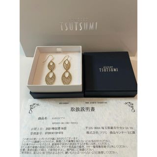 ジュエリーツツミ(JEWELRY TSUTSUMI)のTSUTSUMI ツツミ　K10イエローゴールドピアス(ピアス)