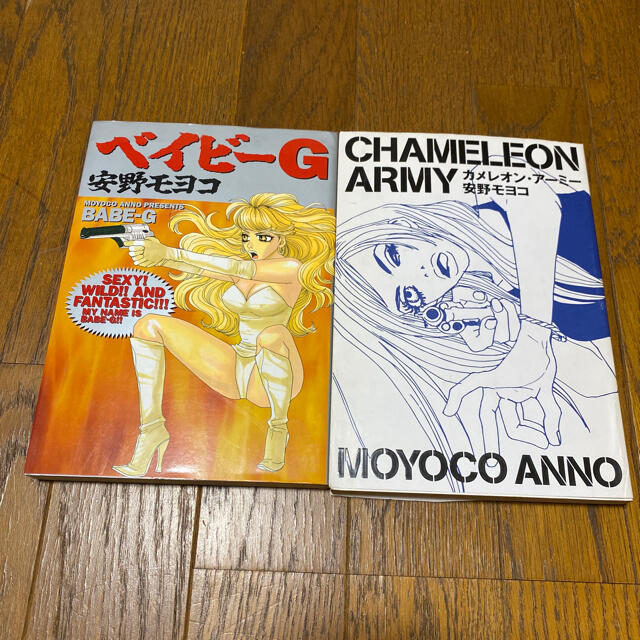 安野モヨコ ベイビーg カメレオンアーミー セットの通販 By Alm S Shop ラクマ 安野モヨコ ベイビーg カメレオンアーミー セットの通販 By Alm S Shop ラクマ