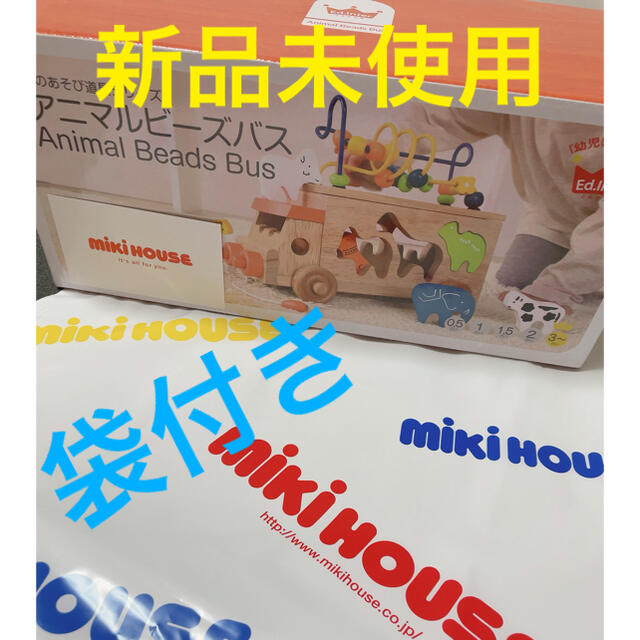 mikihouse(ミキハウス)のアニマルビーズバス  木のおもちゃ 積み木 おもちゃ  知育玩具 出産祝い　 キッズ/ベビー/マタニティのおもちゃ(知育玩具)の商品写真