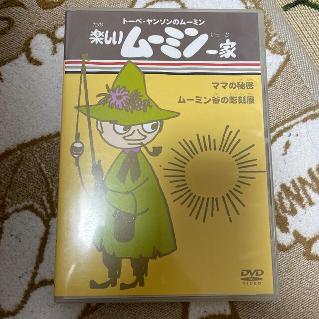 トーベ・ヤンソンのムーミン　楽しいムーミン一家　ママの秘密／ムーミン谷の彫刻展  エンタメ/ホビーのDVD/ブルーレイ(アニメ)の商品写真