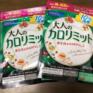 大人のカロリミット　３３回分×2(ダイエット食品)