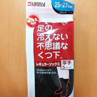 ☆K様専用　足の冷えない不思議なくつ下　メンズ(その他)