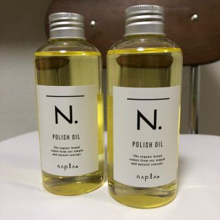 ナプラ(NAPUR)のナプラ  N.  ポリッシュオイル  150ml  2個(ヘアケア)