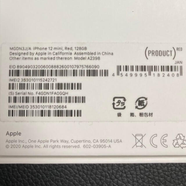 Apple(アップル)のiPhone12mini 128G SIMフリー 超美品 PRODUCT RED スマホ/家電/カメラのスマートフォン/携帯電話(スマートフォン本体)の商品写真