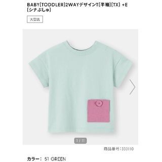 ジーユー(GU)の【Rioさま専用】GU 2WAYデザインT(半袖) シナぷしゅ(Tシャツ/カットソー)