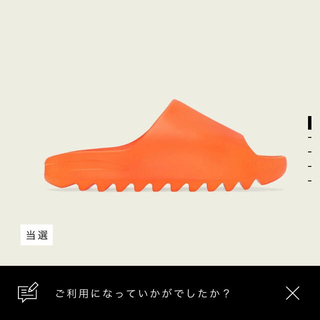アディダス(adidas)のYEEZY SLIDE オレンジ　27.5(サンダル)