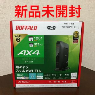 バッファロー(Buffalo)のWi-Fi6対応無線ルーターWSR-1800AX4-BK(PC周辺機器)