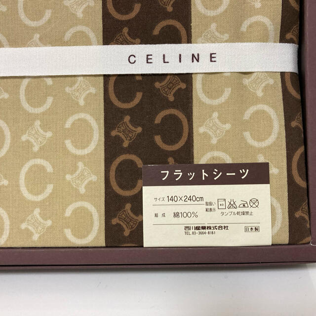 celine(セリーヌ)のベットシーツ　フラットシーツ　セリーヌ　新品 インテリア/住まい/日用品の寝具(シーツ/カバー)の商品写真