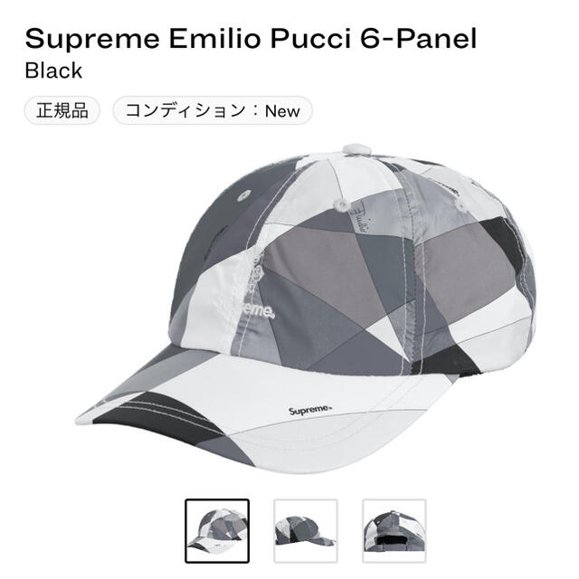 Supreme Emilio Pucci 6-Panel Black