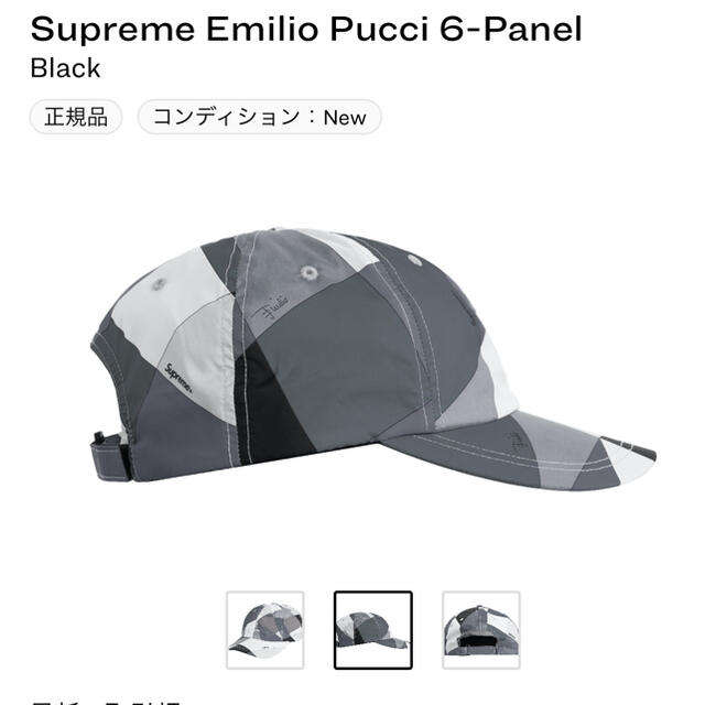 Supreme(シュプリーム)のSupreme Emilio Pucci 6-Panel Black メンズの帽子(キャップ)の商品写真