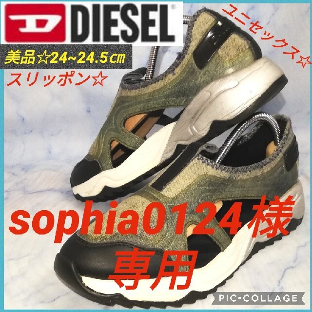 DIESEL(ディーゼル)のディーゼル DIESEL S-IRONIKK スリッポン 【★美品★セール！】 メンズの靴/シューズ(スリッポン/モカシン)の商品写真