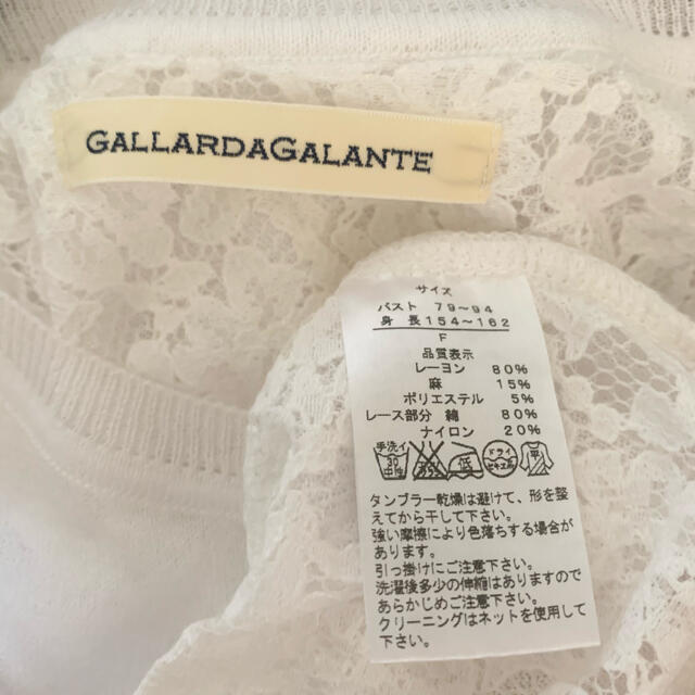 GALLARDA GALANTE(ガリャルダガランテ)のガリャルダガランテ♡デザインニットソー レディースのトップス(ニット/セーター)の商品写真