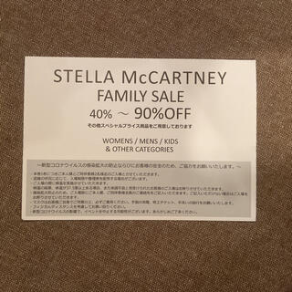 ステラマッカートニー(Stella McCartney)のステラマッカートニーファミリーセール招待状(ショッピング)