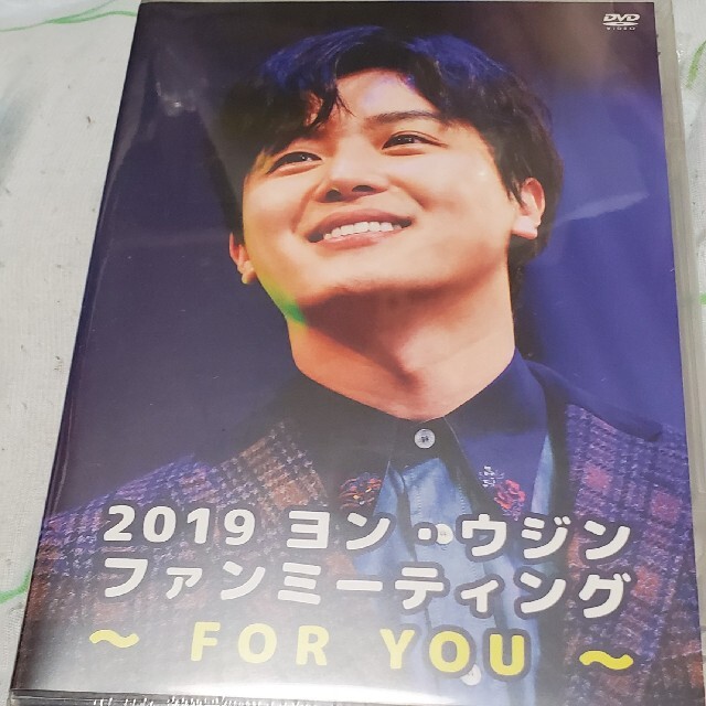 ヨン・ウジンDVD　　　　　　2019年　ファンミーティング　～FOR YOU～