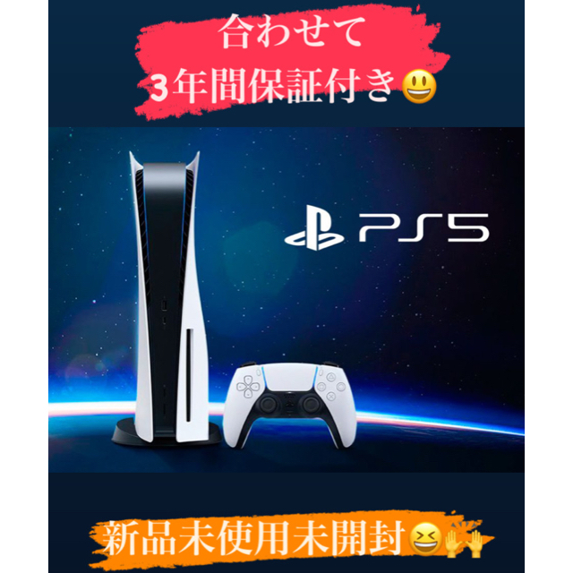 SONY PlayStation5 CFI-1000A01新品未開封未使用