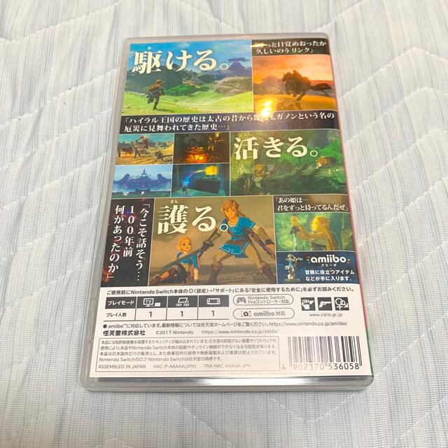 Nintendo Switch(ニンテンドースイッチ)のEMA☆さん専用　ゼルダの伝説  ブレス オブ ザ ワイルド エンタメ/ホビーのゲームソフト/ゲーム機本体(家庭用ゲームソフト)の商品写真