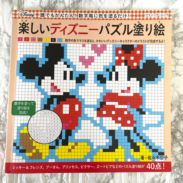 Disney 楽しいディズニーパズル塗り絵 ミッキーマウス文房具 三菱色鉛筆12色 3点セットの通販 By Shiori S Shop ディズニー ならラクマ