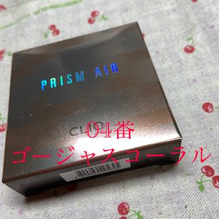 【新品】クリオ　PRISM AIR 4番　gorgeous coral(チーク)