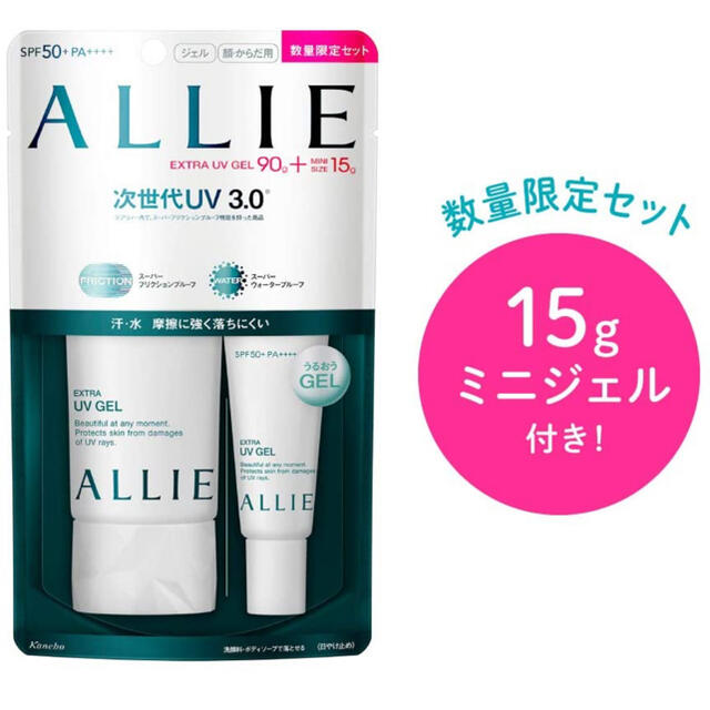 ALLIE(アリィー)のALLE 日焼け止め （90g+15g） コスメ/美容のボディケア(日焼け止め/サンオイル)の商品写真