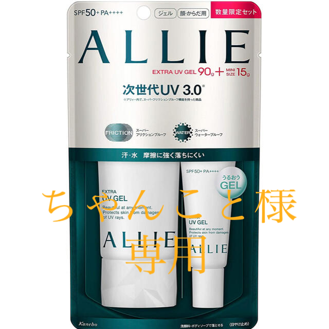 ALLIE(アリィー)のALLE 日焼け止め （90g+15g） コスメ/美容のボディケア(日焼け止め/サンオイル)の商品写真