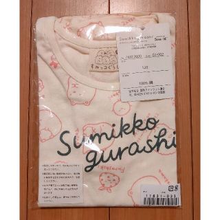 サンエックス(サンエックス)の新品未使用★ すみっコぐらし 半袖 Ｔシャツ 120(Tシャツ/カットソー)