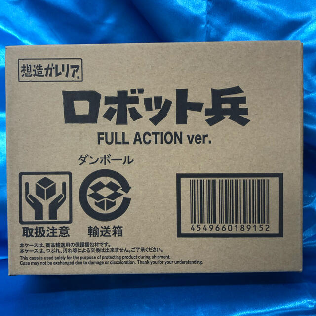 想造ガレリア ロボット兵(Full Action Ver.)天空の城ラピュタ 想造ガレリア ロボット兵(Full Action Ver.)天空の城ラピュタ
