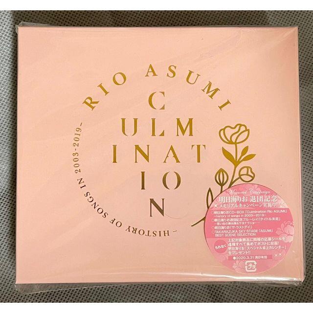 CD明日海りおＣＤ－ＢＯＸ　Ｃｕｌｍｉｎａｔｉｏｎ