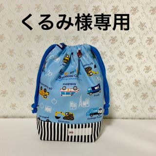 コップ入れ(外出用品)