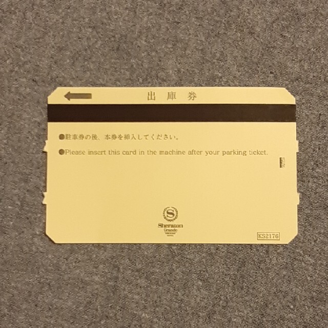 Disney(ディズニー)のシェラトングランデ東京ベイの駐車券(出庫券) チケットの優待券/割引券(その他)の商品写真