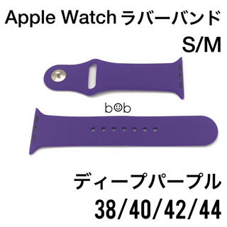 パープル②アップルウォッチバンド ラバーベルト スポーツ Apple Watch(ラバーベルト)