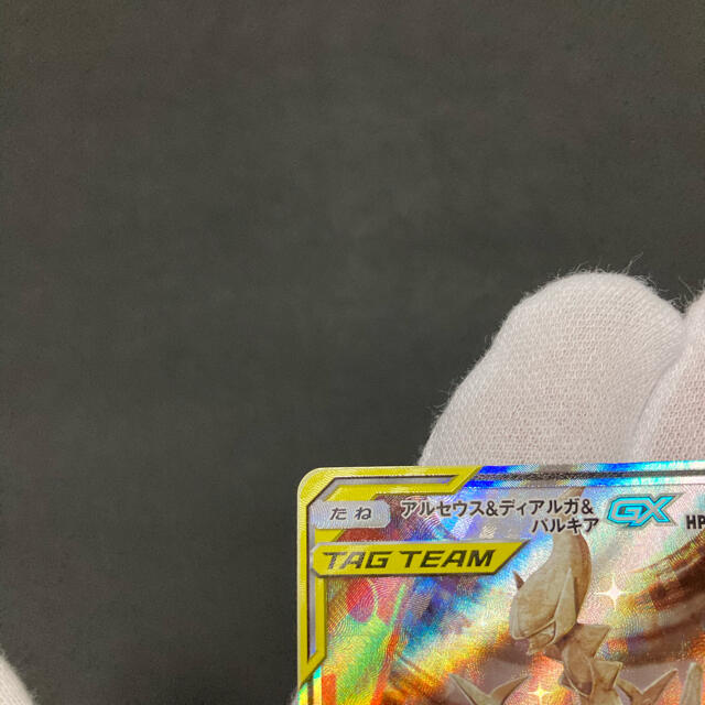 肌触りがいい 美品 アルセウス ディアルガ パルキア Gx Sr Sa 無料長期保証 Www Iciforestal Com Uy 肌触りがいい 美品 アルセウス ディアルガ パルキア Gx Sr Sa 無料長期保証 Www Iciforestal Com Uy