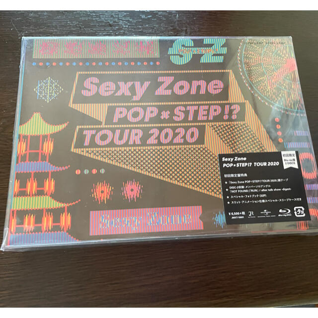 SexyZone セクゾ　POP×STEP TOUR2020 Blu-ray