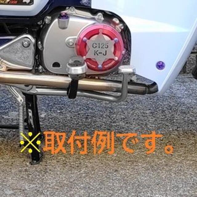 C125専用 ワンオフ生産品 R.クランクケースカバーヘキサゴンカバープレート 自動車/バイクのバイク(パーツ)の商品写真