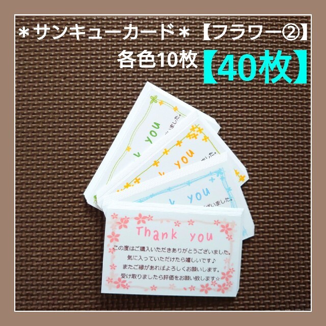 【ka_co様専用】 ハンドメイドの文具/ステーショナリー(カード/レター/ラッピング)の商品写真