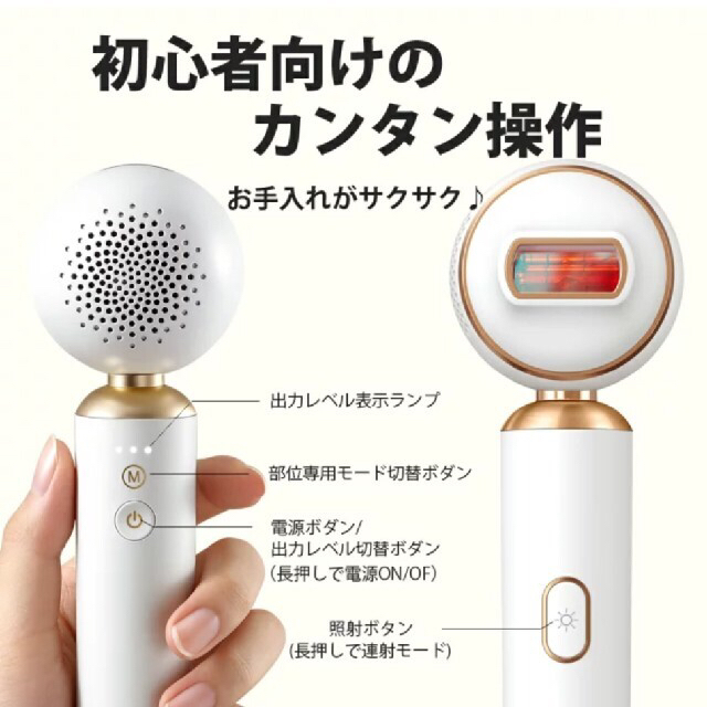 BoSidin 光脱毛器 新品未使用　男女兼用 White スマホ/家電/カメラの美容/健康(ボディケア/エステ)の商品写真