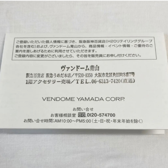 Vendome Aoyama(ヴァンドームアオヤマ)の美品　ヴァンドーム青山 K18ダイヤモンド ハーフエタニティリング レディースのアクセサリー(リング(指輪))の商品写真