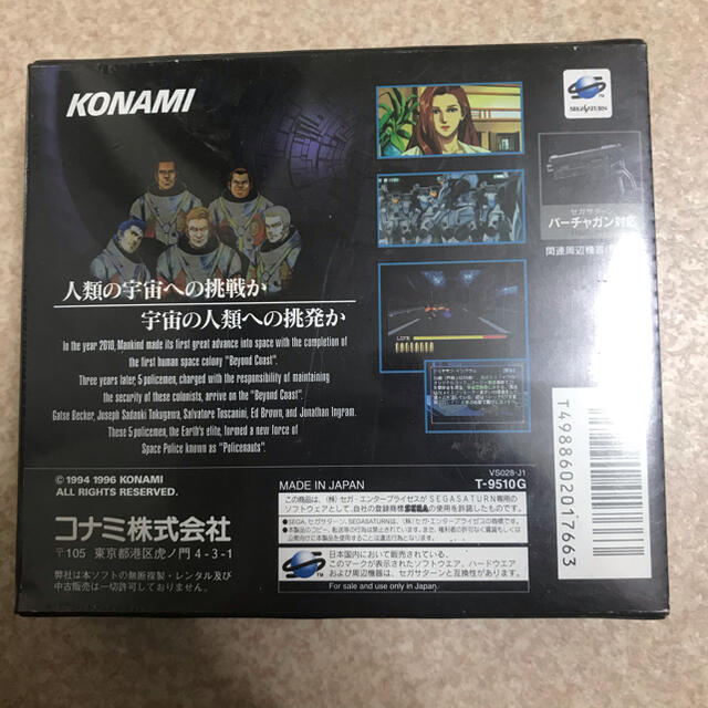 KONAMI(コナミ)の【新品】ポリスノーツ　ゲーム エンタメ/ホビーのゲームソフト/ゲーム機本体(家庭用ゲームソフト)の商品写真