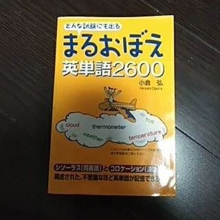 Toeic L Rテストへようこそ新訂版の通販 ラクマ Toeic L Rテストへようこそ新訂版の通販 ラクマ