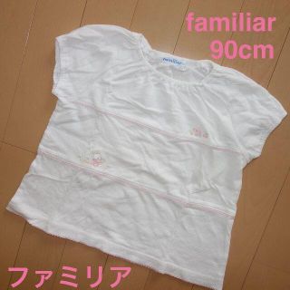 ファミリア(familiar)の【夏物セール】人気ファミリア familiar 半袖カットソー★90cm☆日本製(Tシャツ/カットソー)