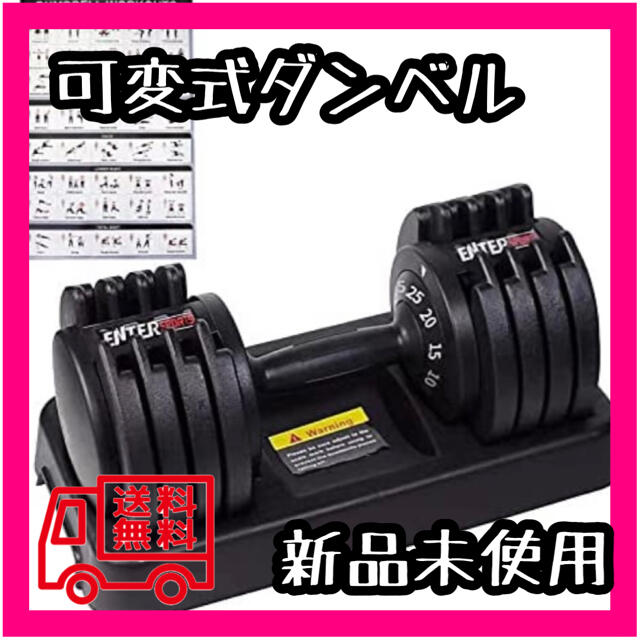 フルーツポンチ様専用 可変式ダンベル 多段階重さ調節可能 可変式 5-25kg