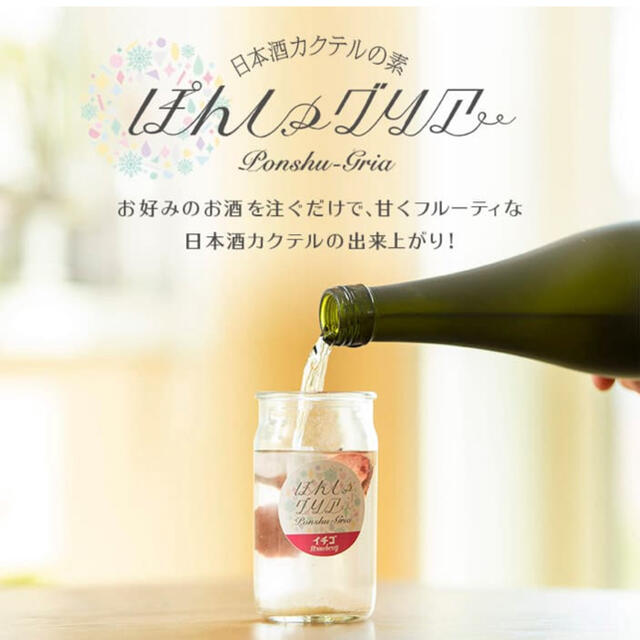 ぽんしゅグリア　12種 食品/飲料/酒の酒(日本酒)の商品写真