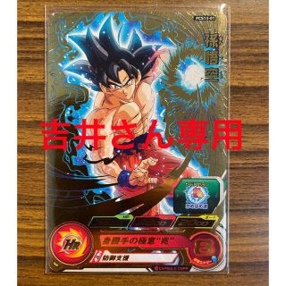 ドラゴンボール(ドラゴンボール)のスーパードラゴンボールヒーローズ (シングルカード)