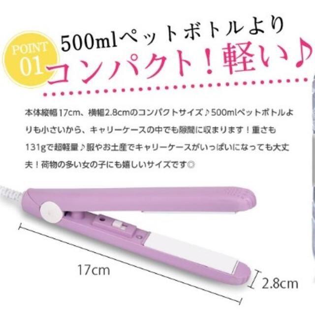 ▲60秒で200℃に▲ 2way 超コンパクト ヘアアイロン ピンク 他カラー有 スマホ/家電/カメラの美容/健康(ヘアアイロン)の商品写真