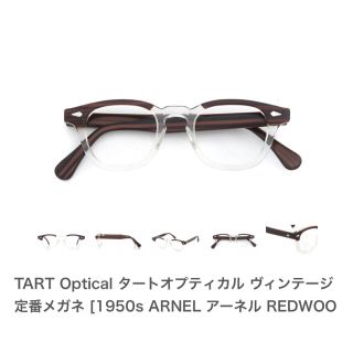 レイバン(Ray-Ban)の【コロン様専用】【50s】deadstock tart optical (サングラス/メガネ)