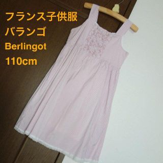 プチバトー(PETIT BATEAU)の【夏物セール】フランス バランゴ ワンピース Berlingot★110cm(ワンピース)