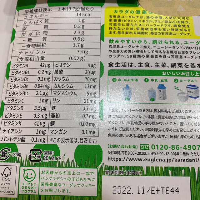 ユーグレナ スティック 1week 7本入 食品/飲料/酒の健康食品(青汁/ケール加工食品)の商品写真