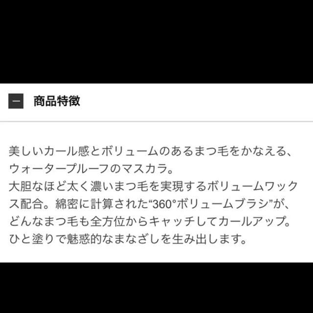 RMK(アールエムケー)のRMK ハイボリュームマスカラ　ブラウン コスメ/美容のベースメイク/化粧品(マスカラ)の商品写真