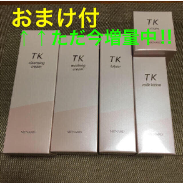 メナード TK5点セット | hartwellspremium.com